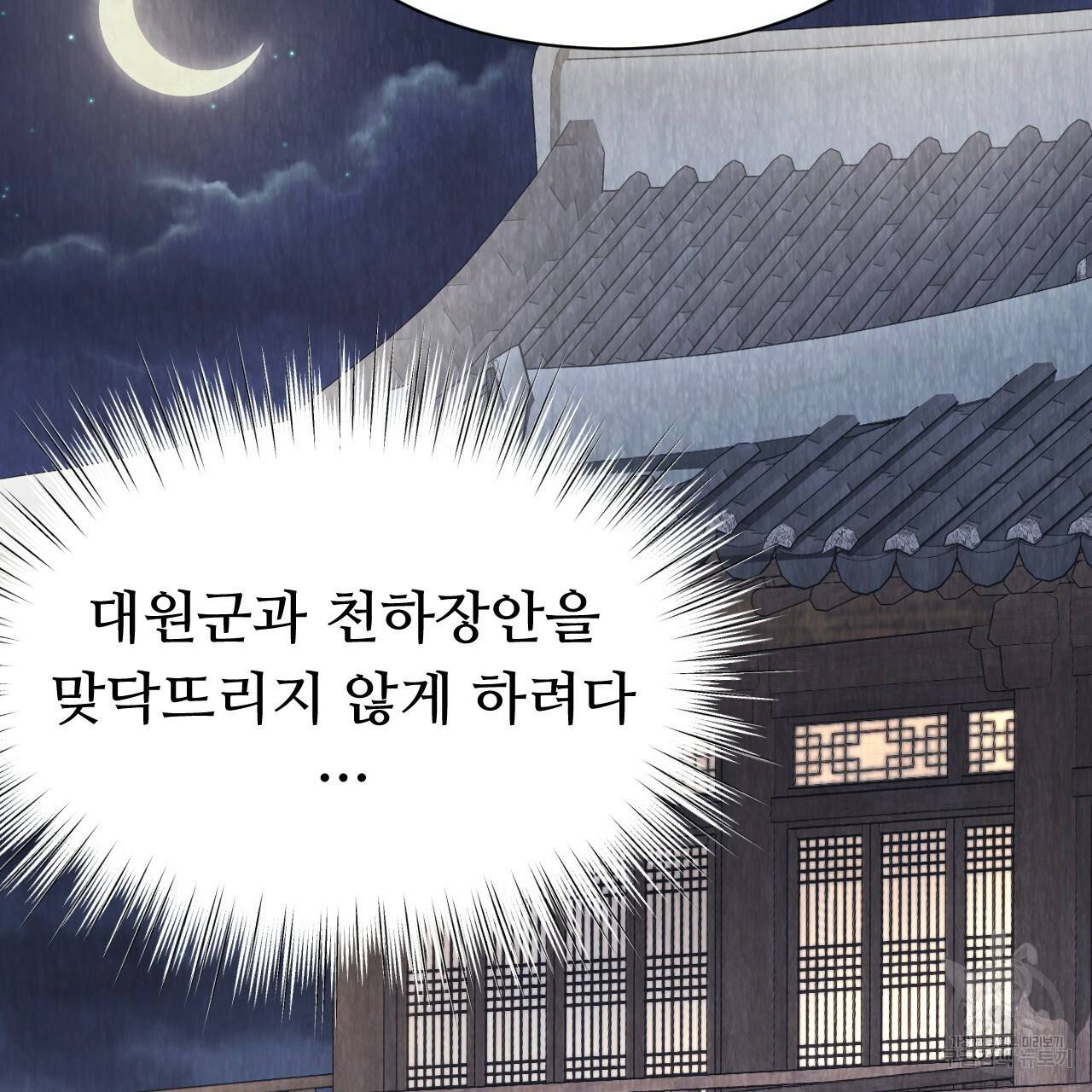 한양 다이어리 54화 151