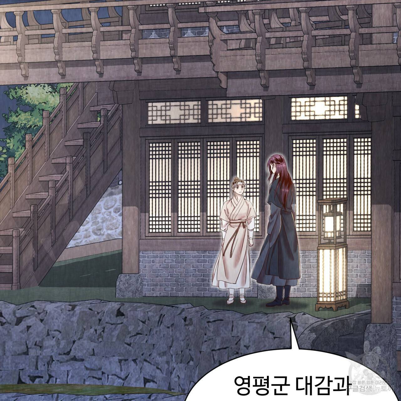 한양 다이어리 54화 152