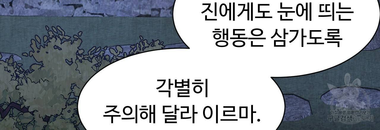 한양 다이어리 54화 153