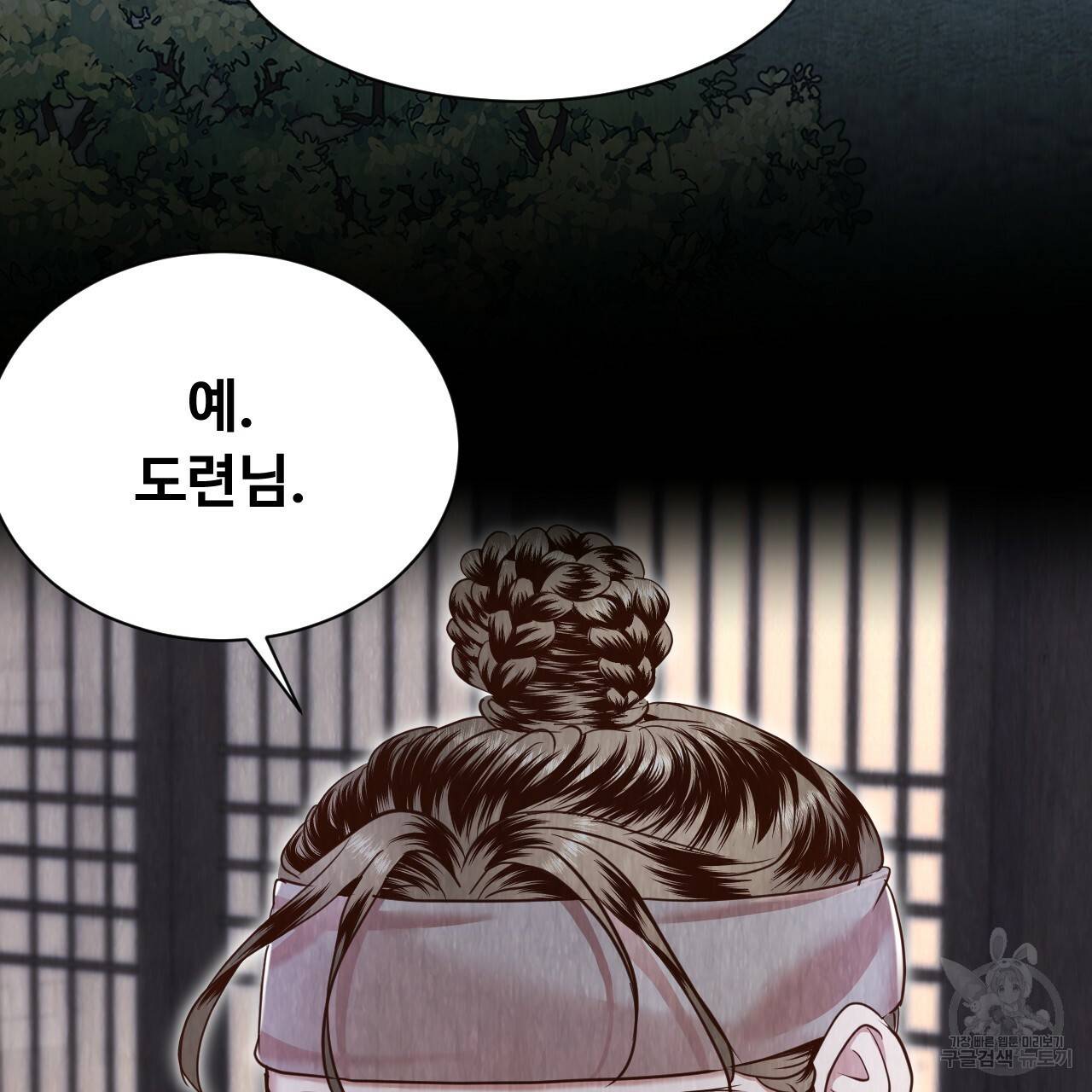 한양 다이어리 54화 154