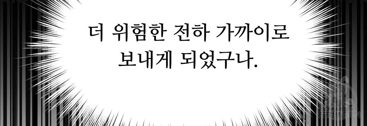 한양 다이어리 54화 156