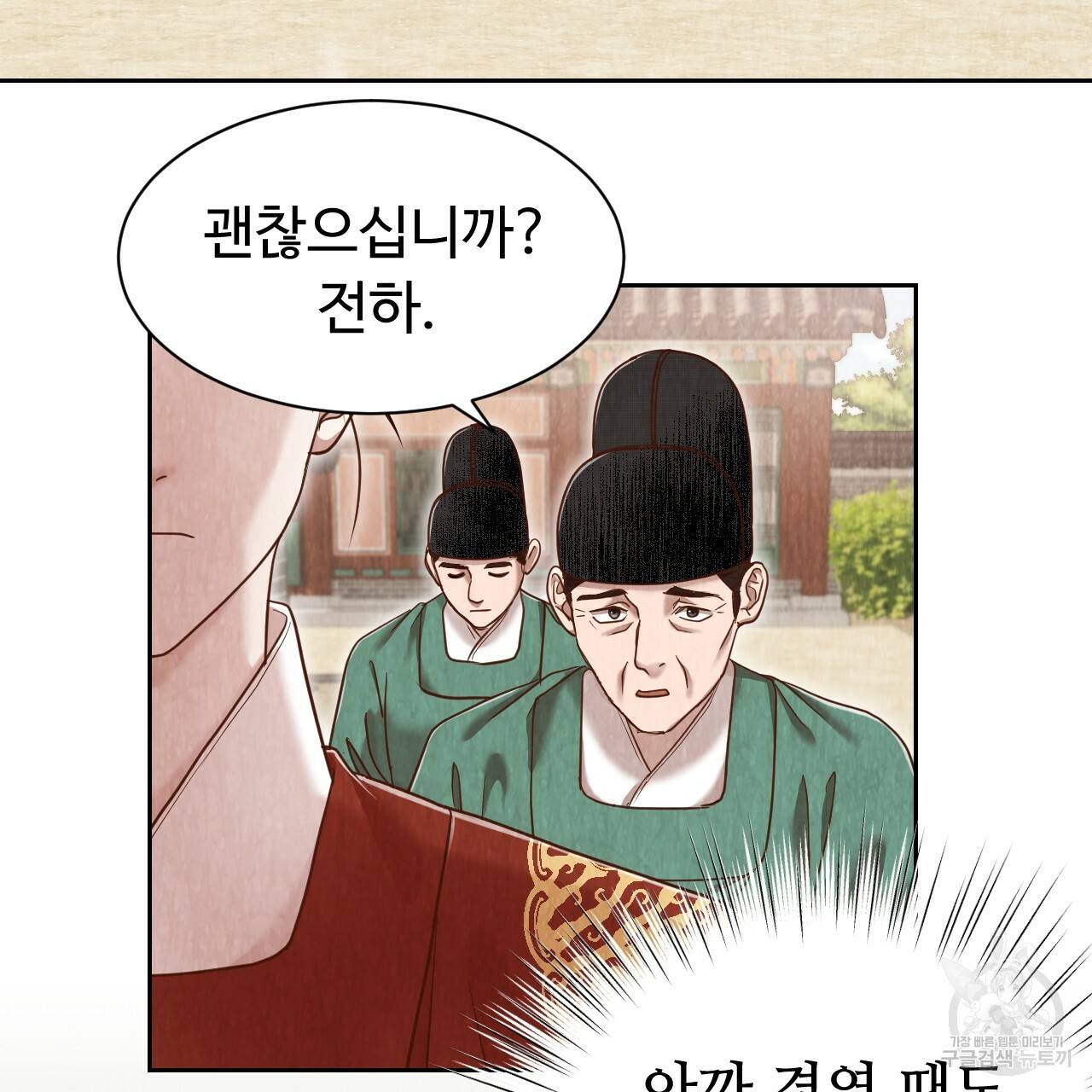한양 다이어리 54화 161