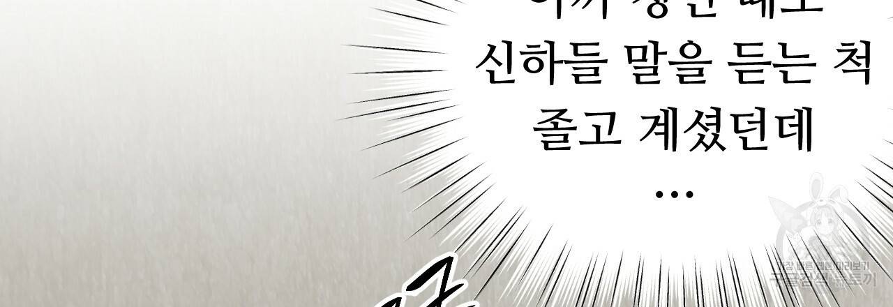 한양 다이어리 54화 162