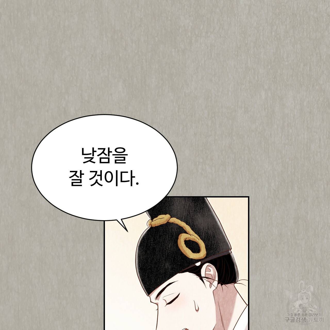 한양 다이어리 54화 164