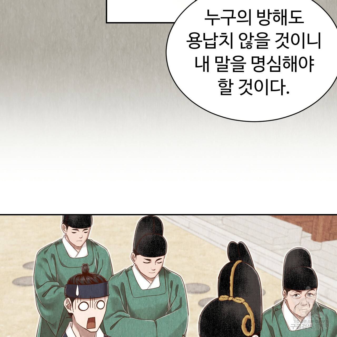 한양 다이어리 54화 166
