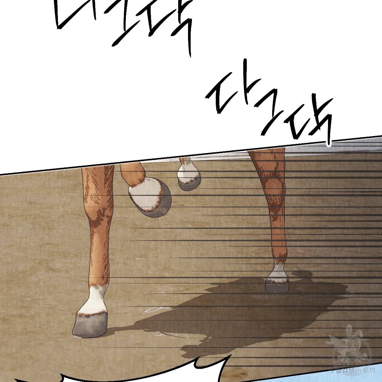 한양 다이어리 54화 170