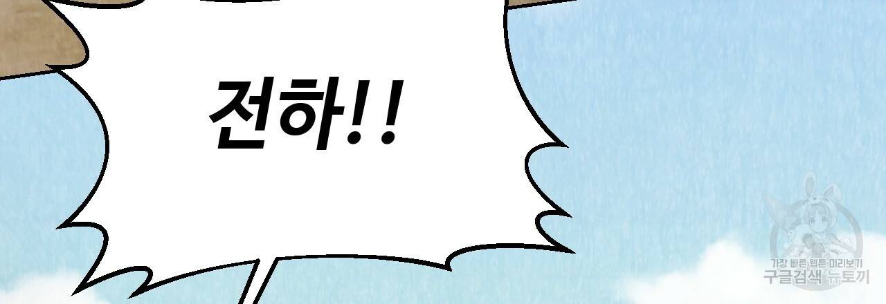 한양 다이어리 54화 171