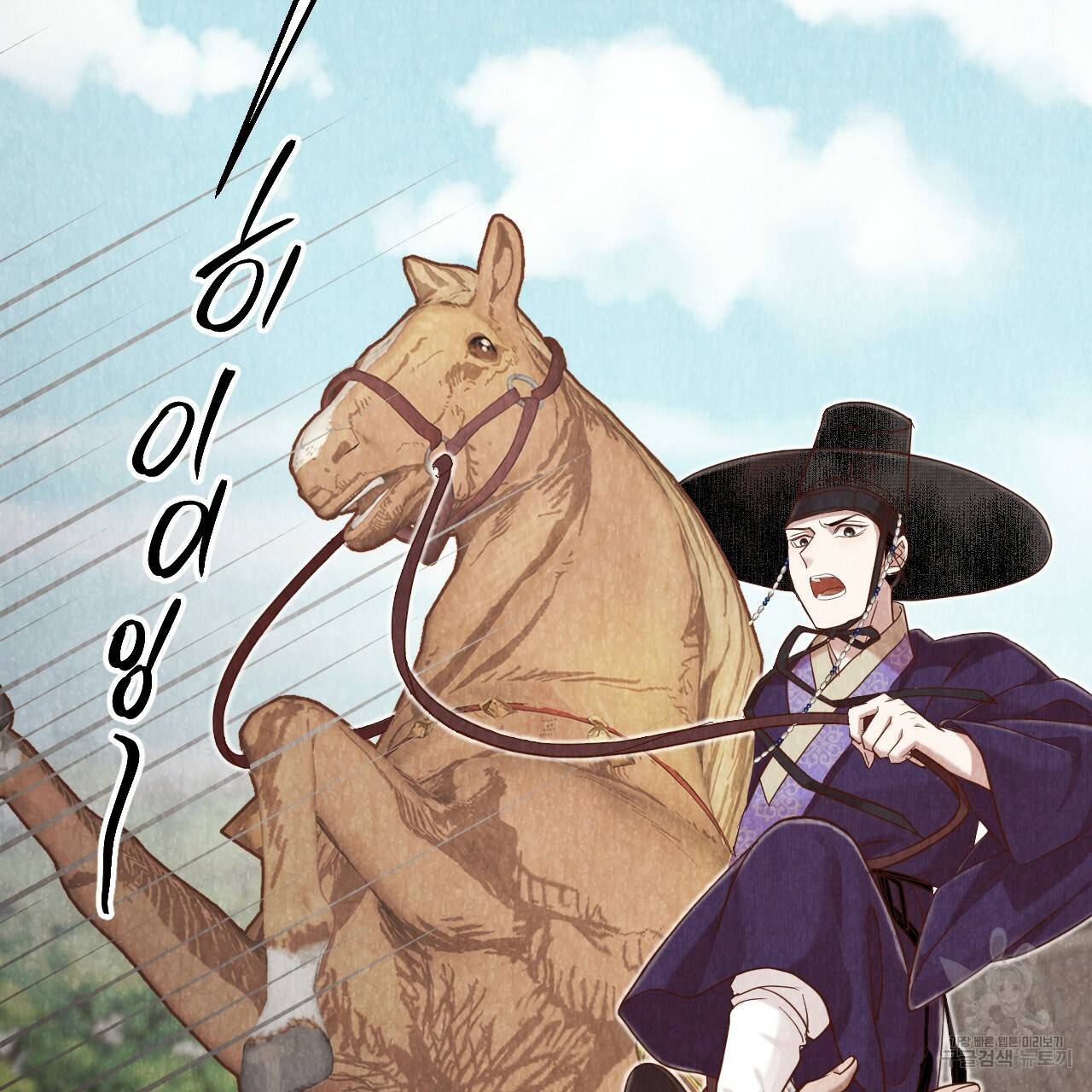 한양 다이어리 54화 172