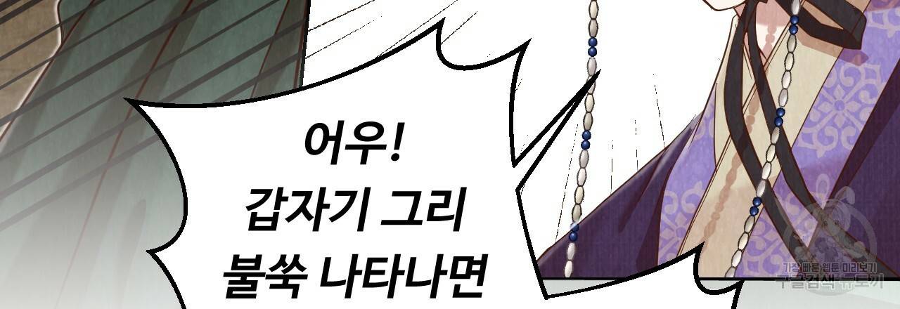 한양 다이어리 54화 174