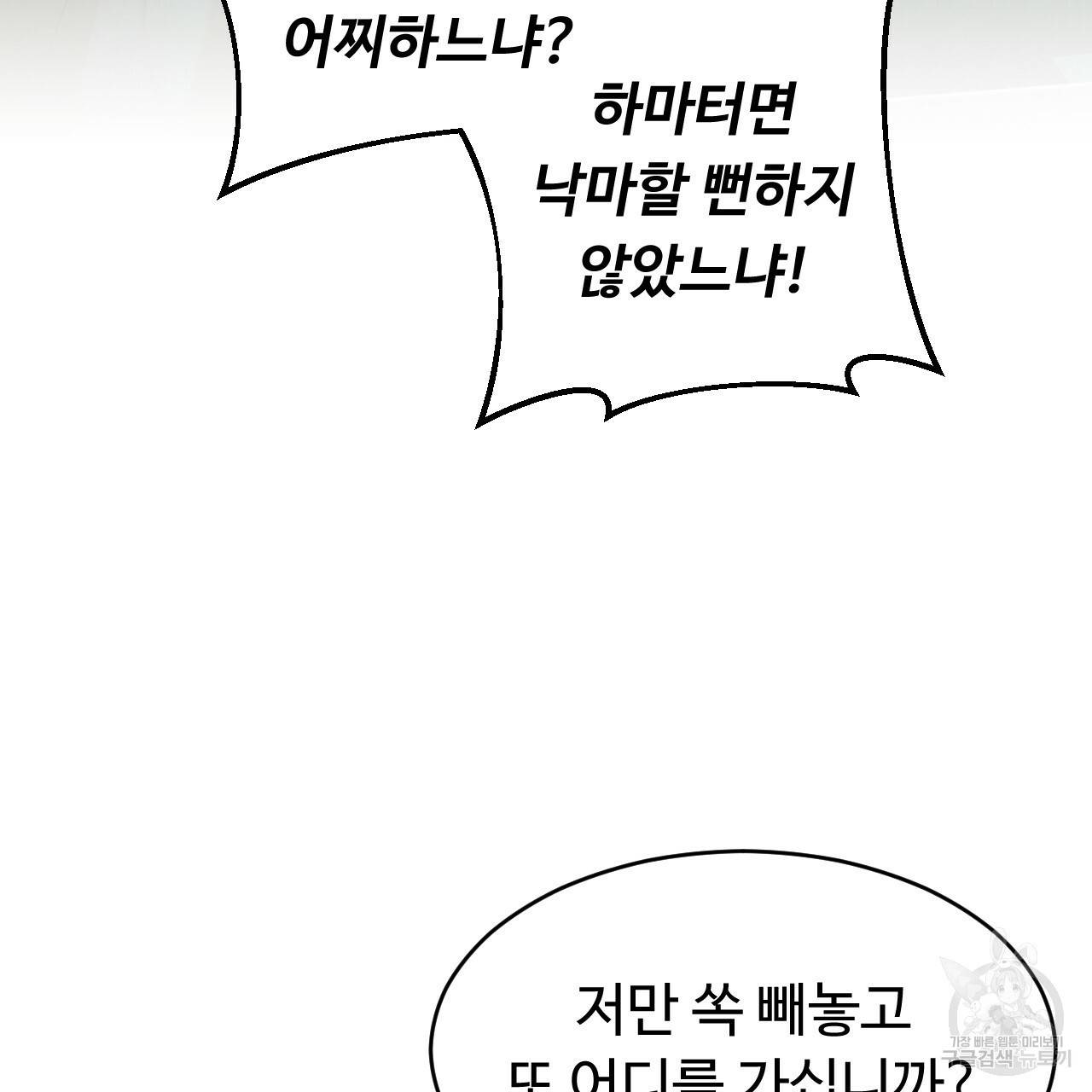 한양 다이어리 54화 175