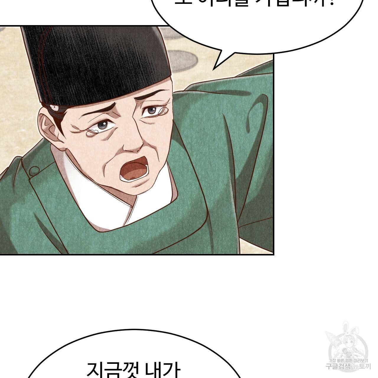 한양 다이어리 54화 176