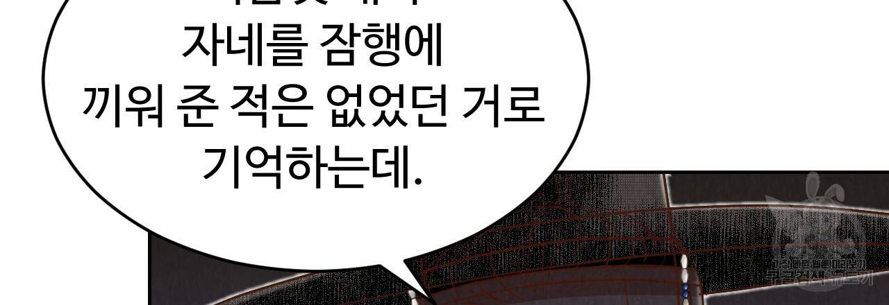한양 다이어리 54화 177