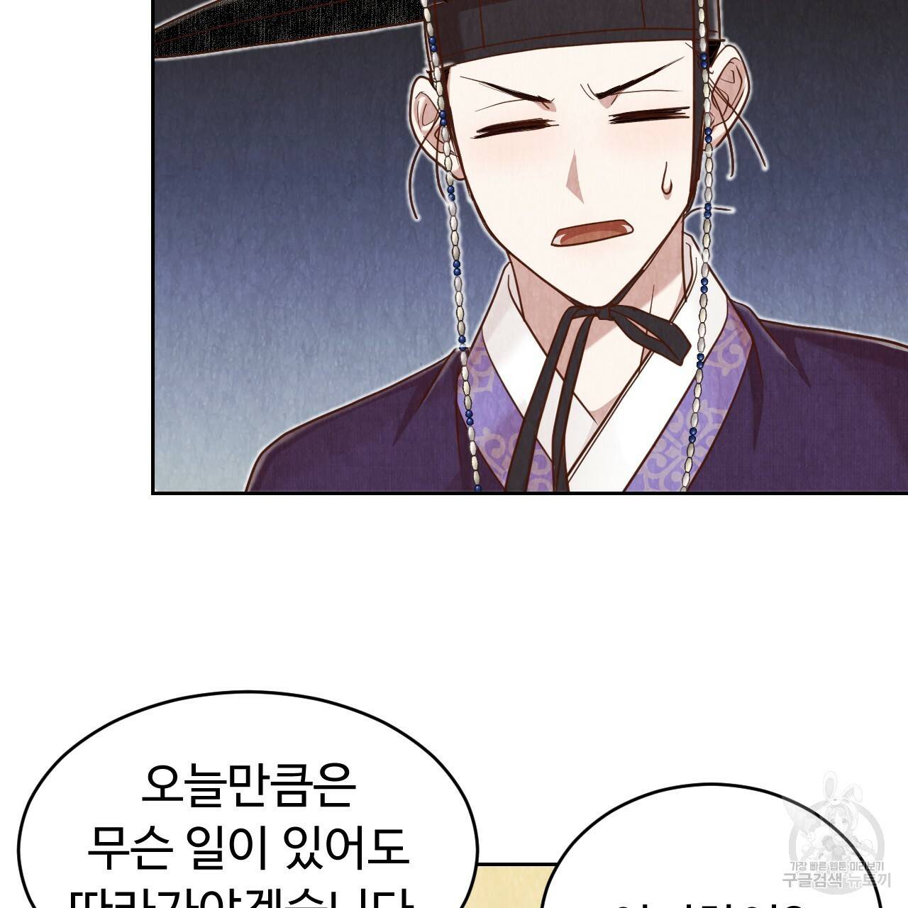 한양 다이어리 54화 178