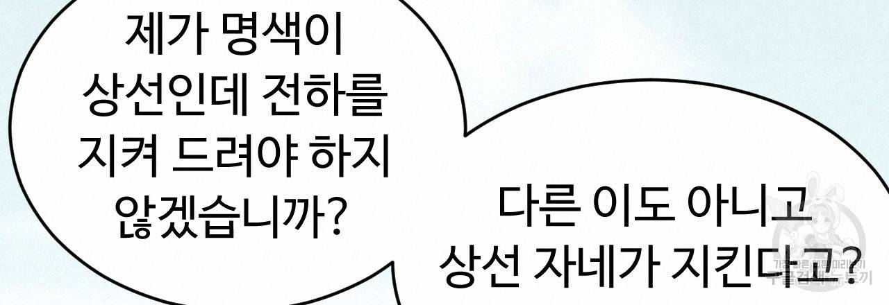 한양 다이어리 54화 180