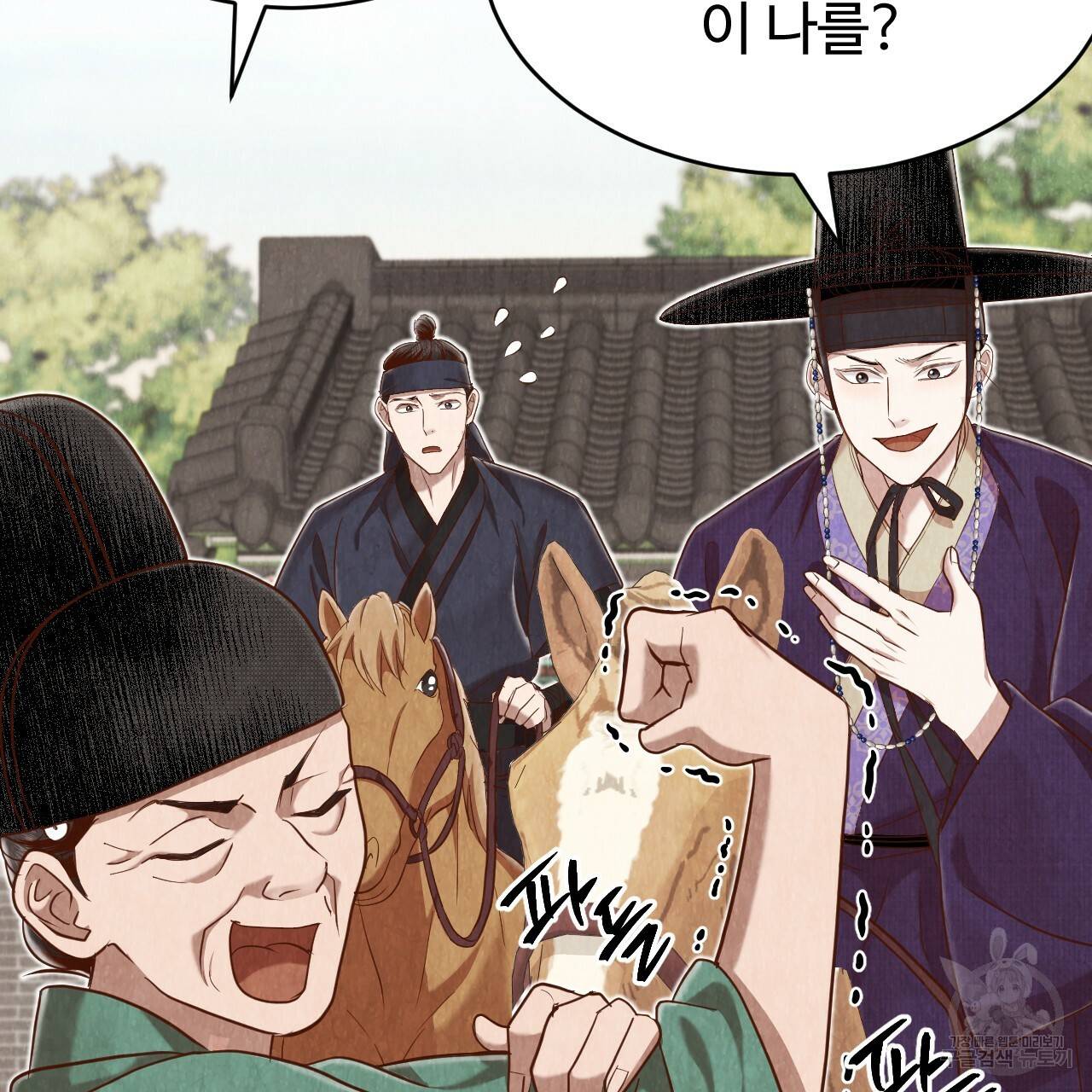한양 다이어리 54화 181