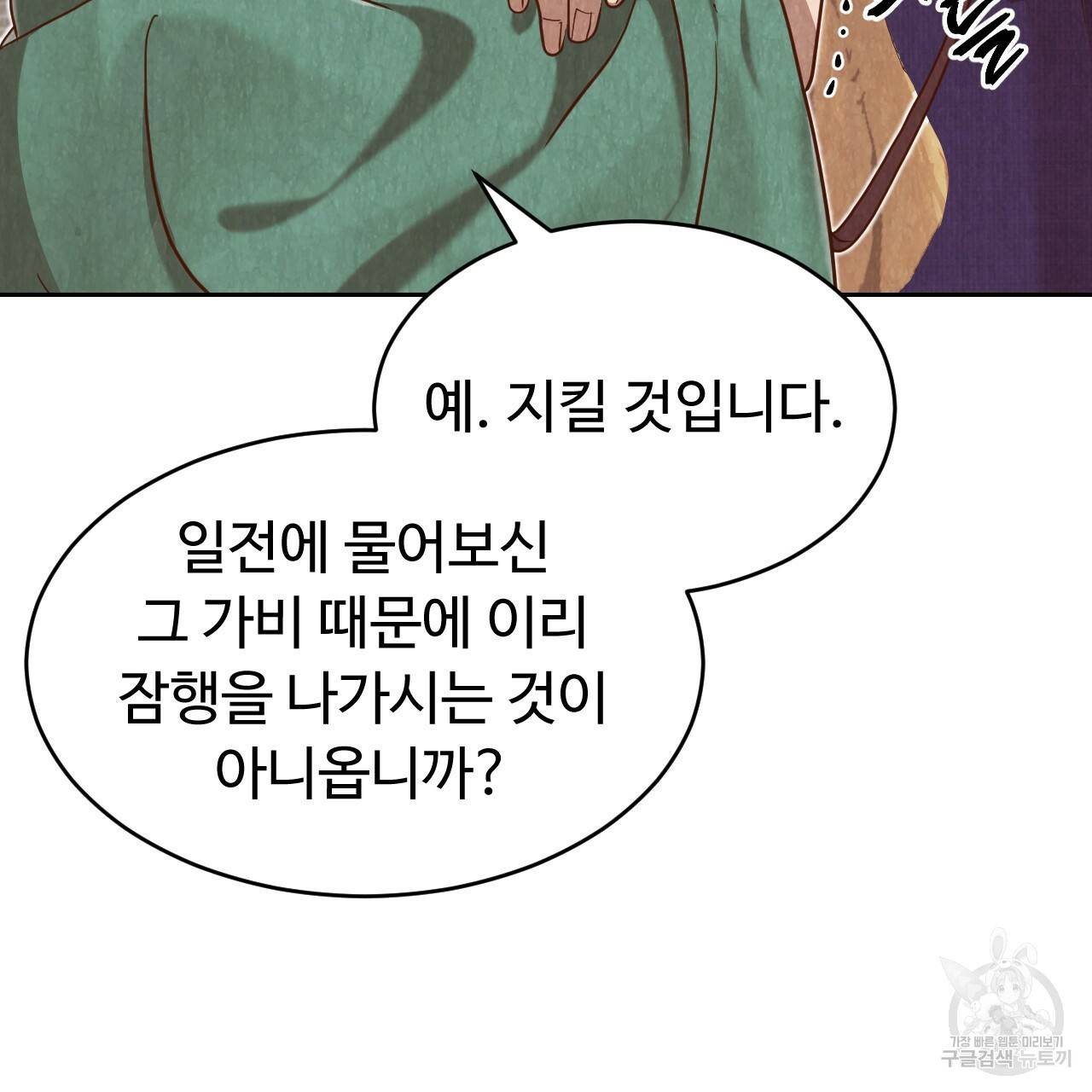 한양 다이어리 54화 182