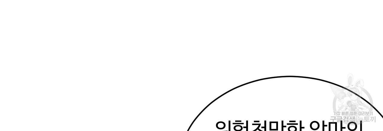 한양 다이어리 54화 183