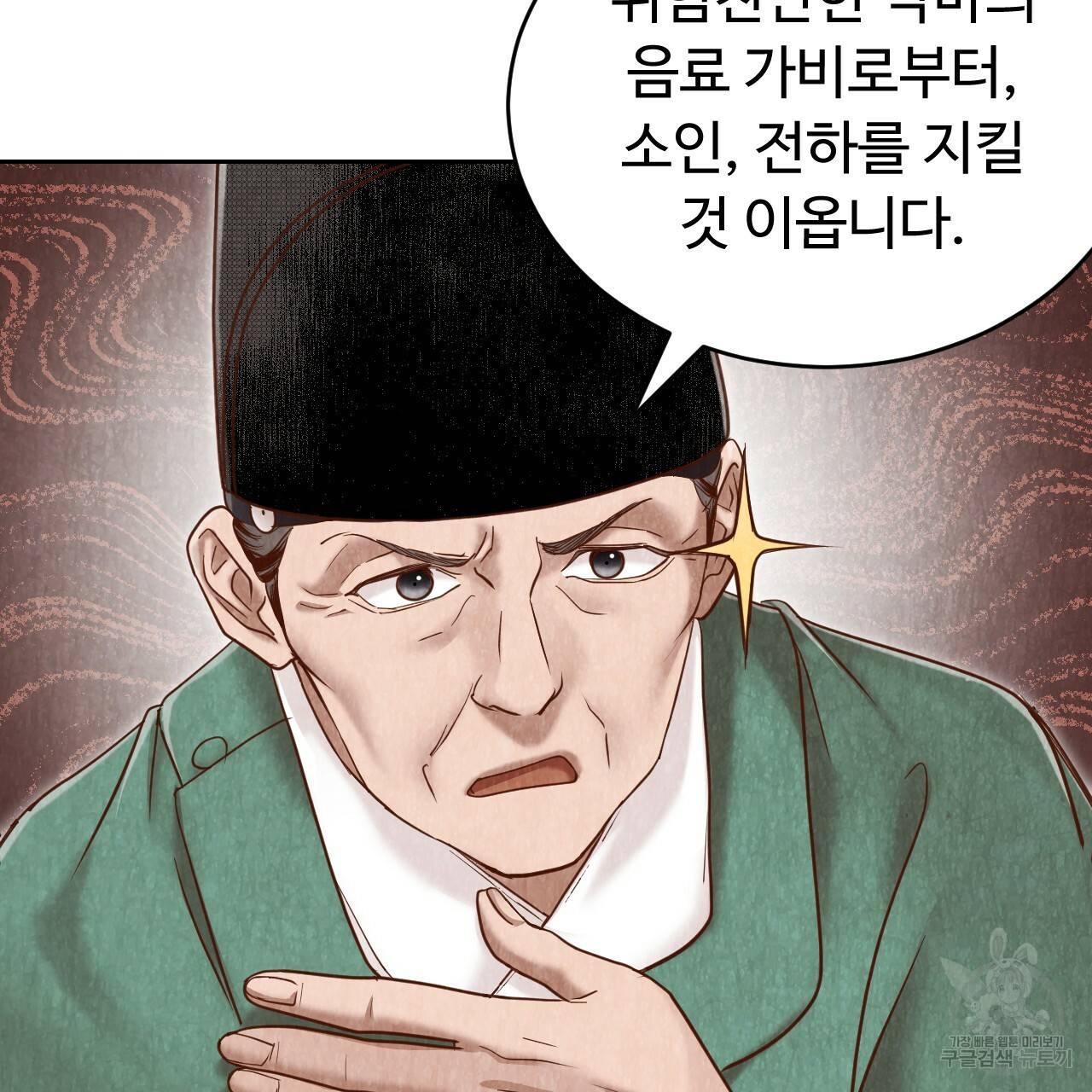 한양 다이어리 54화 184