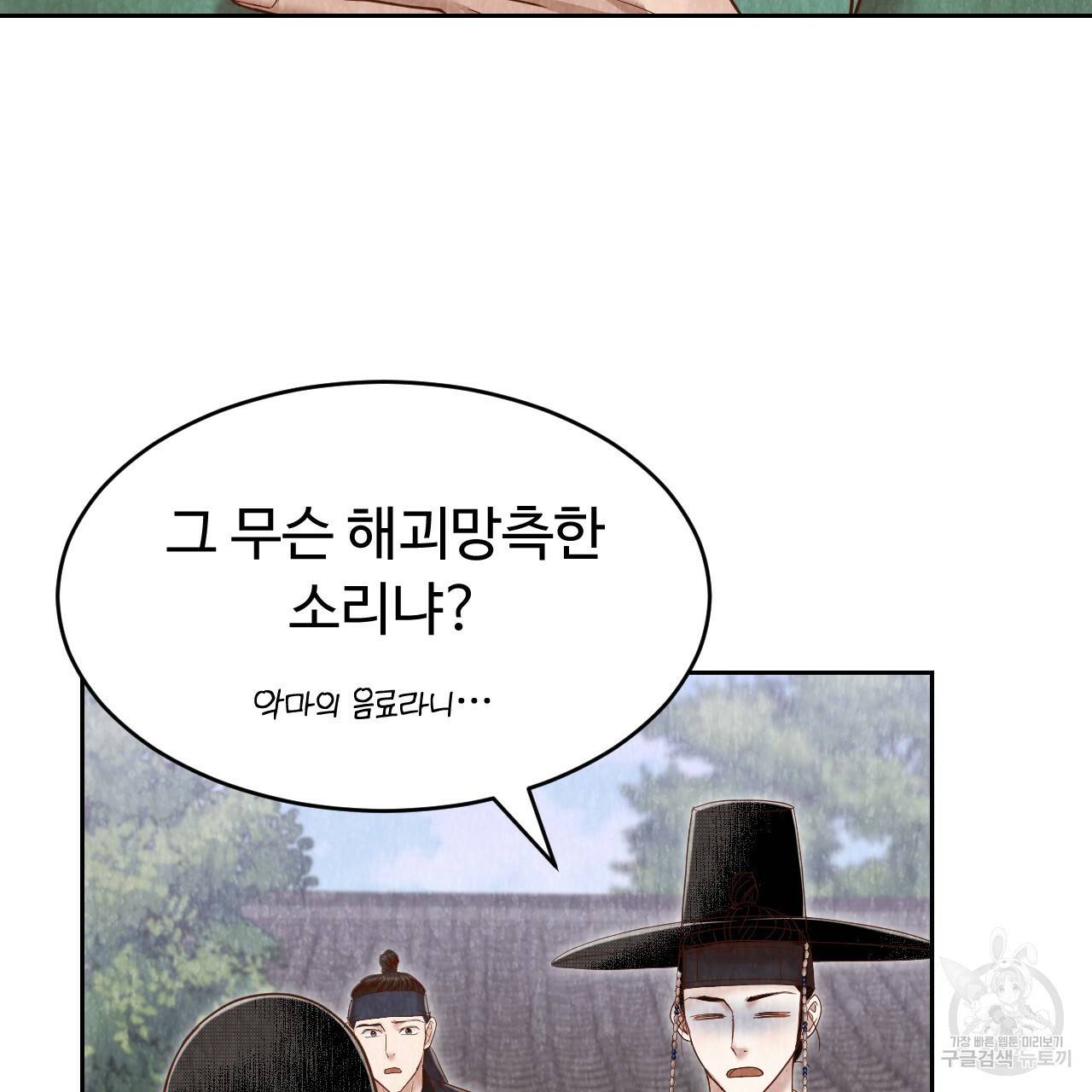한양 다이어리 54화 185