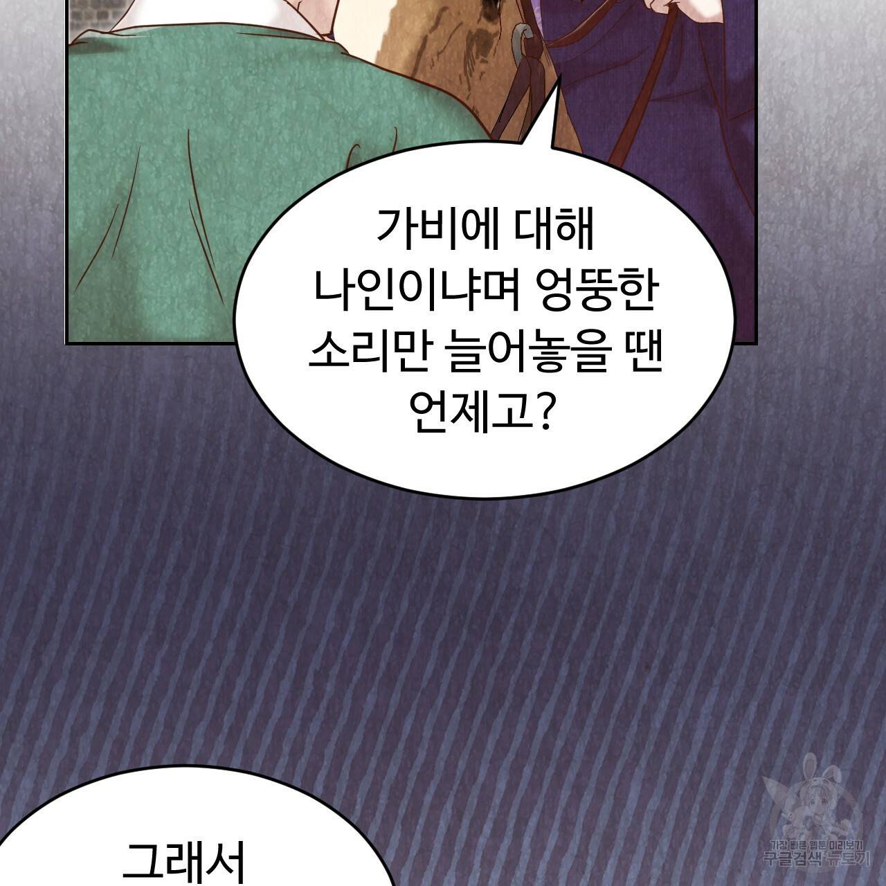 한양 다이어리 54화 187