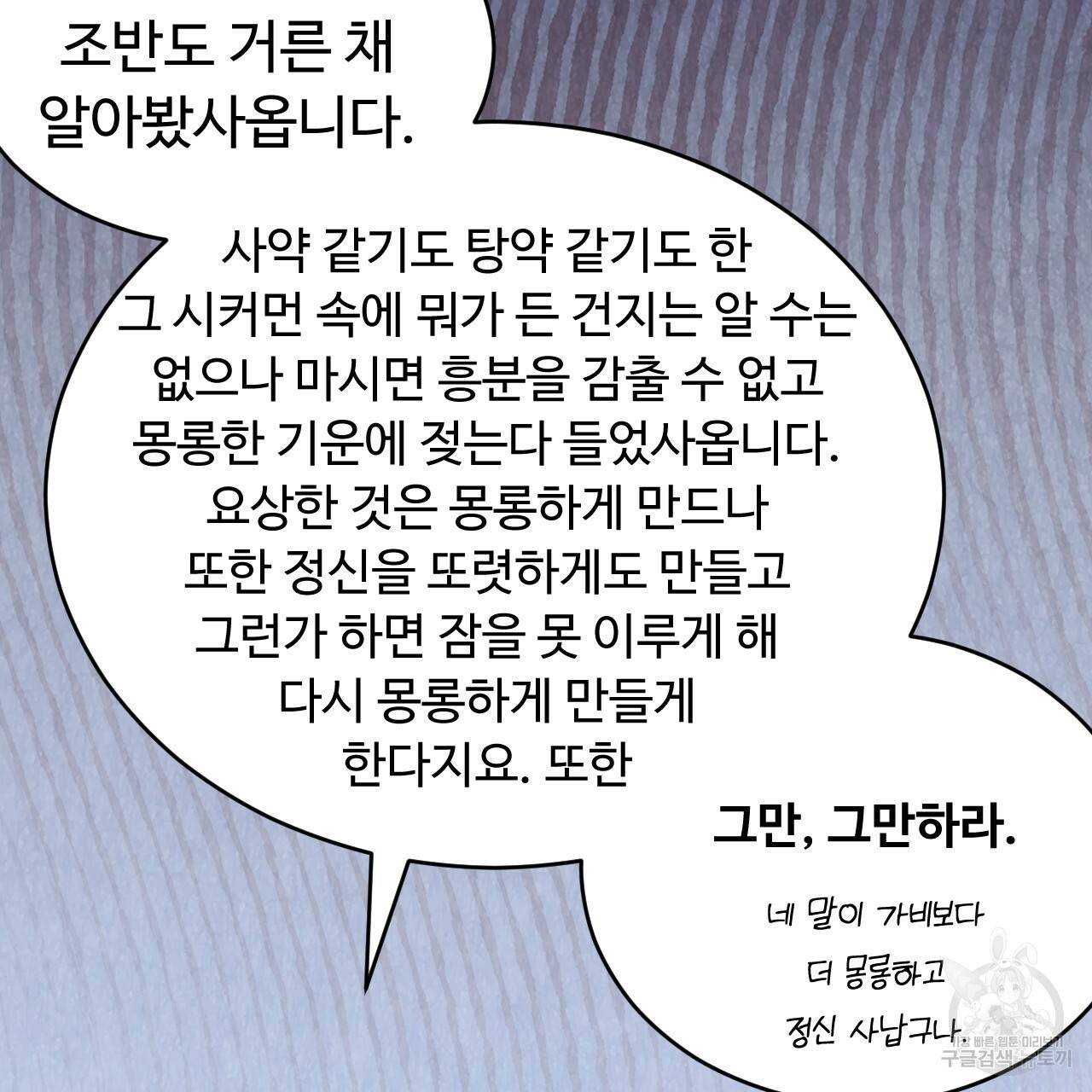 한양 다이어리 54화 188