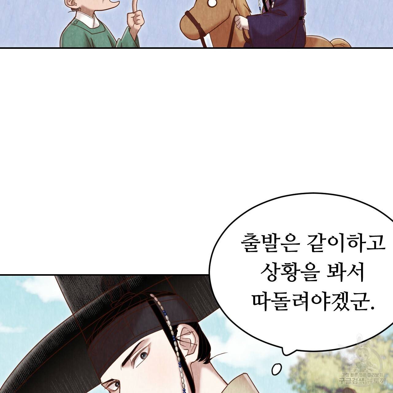 한양 다이어리 54화 190