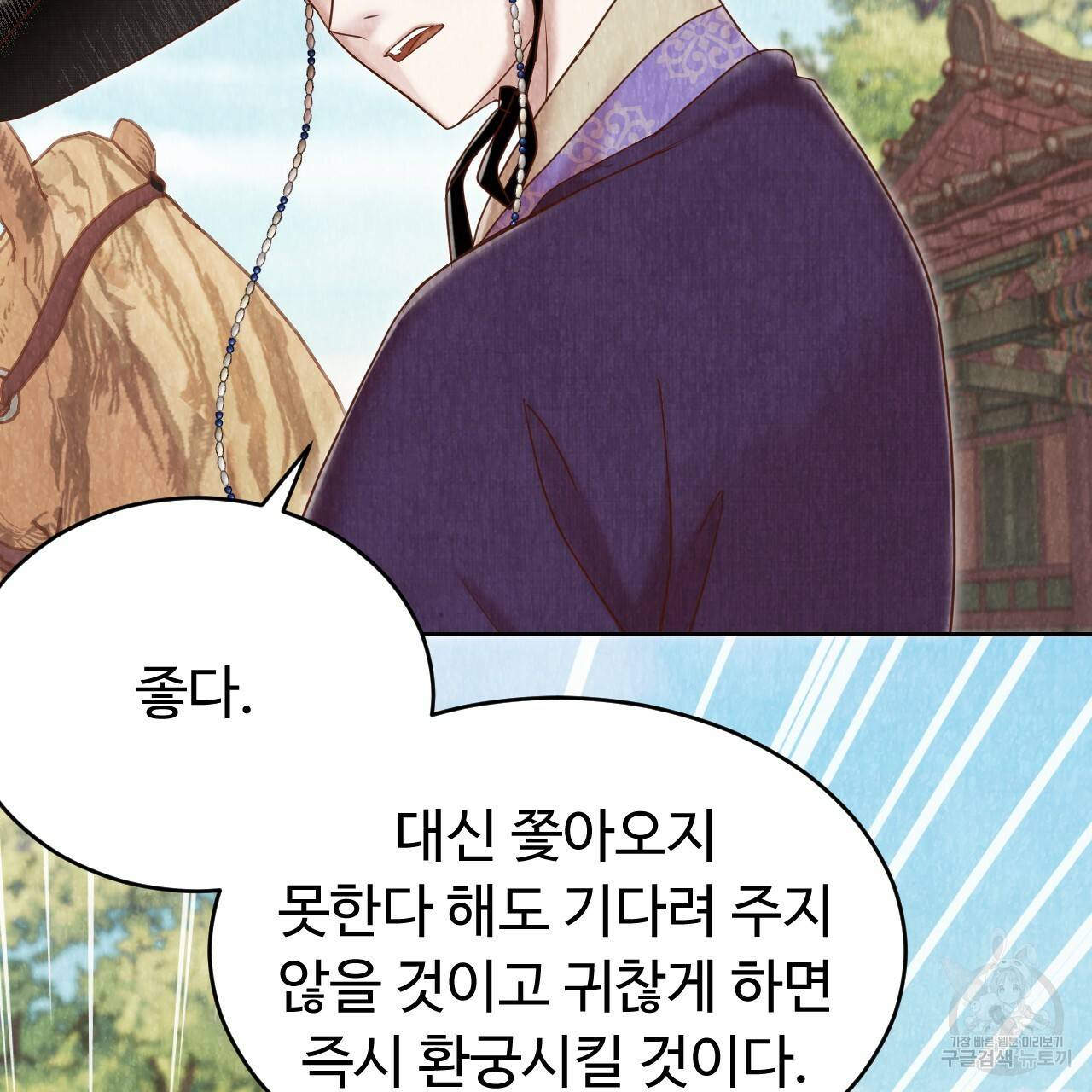 한양 다이어리 54화 191