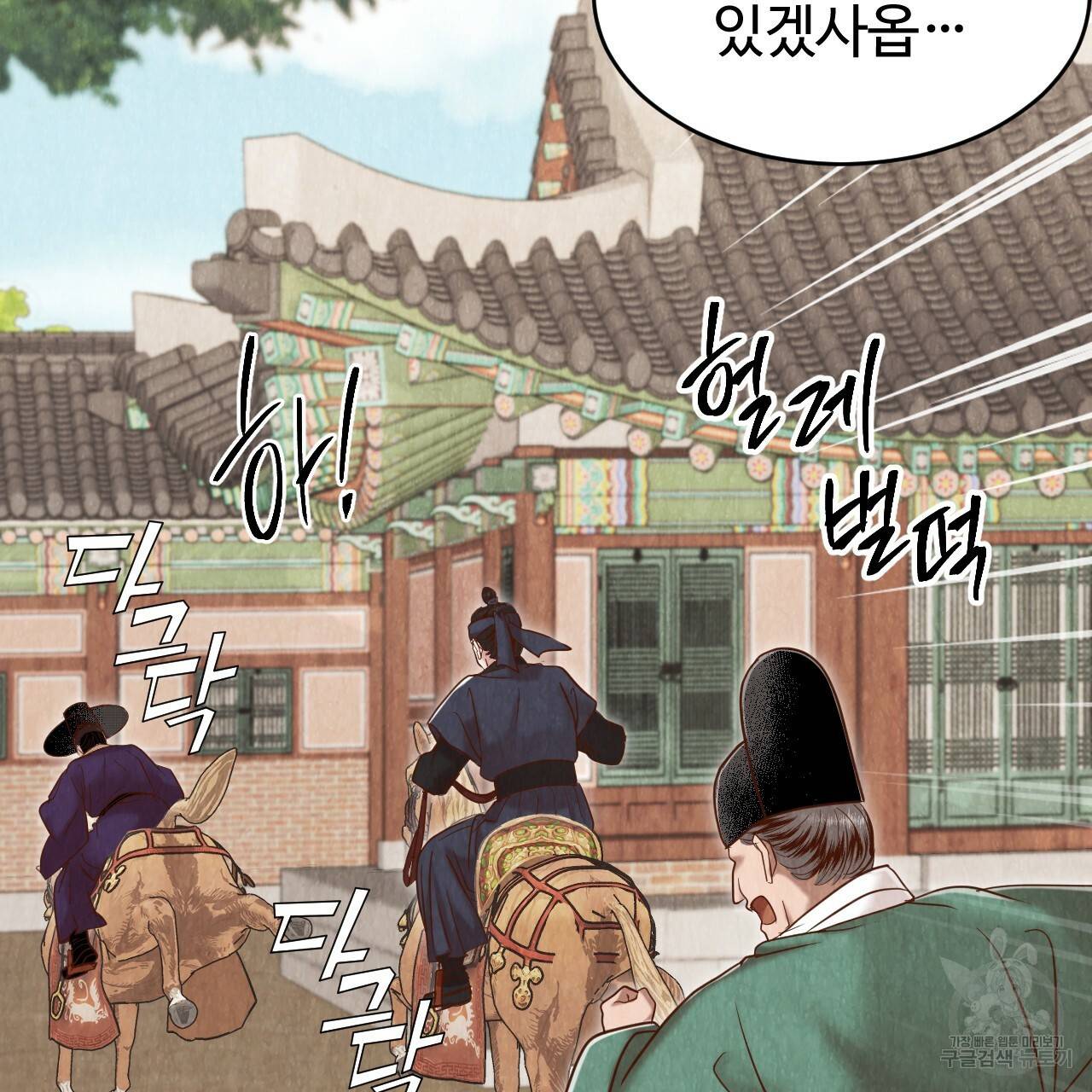한양 다이어리 54화 193