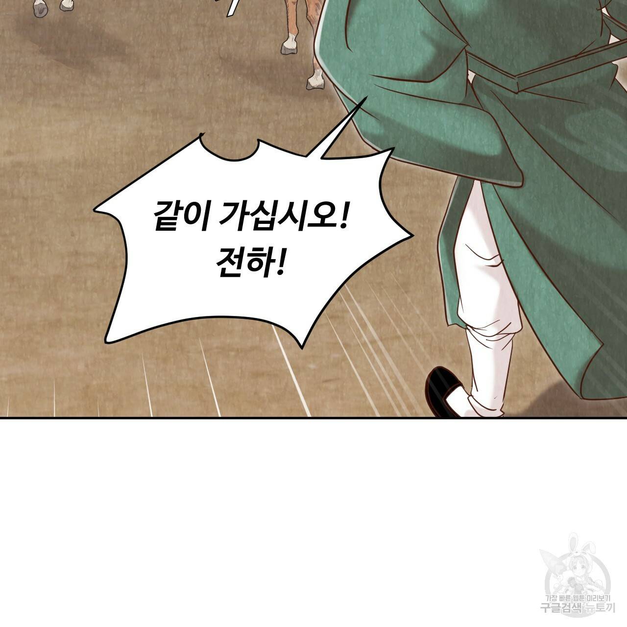 한양 다이어리 54화 194
