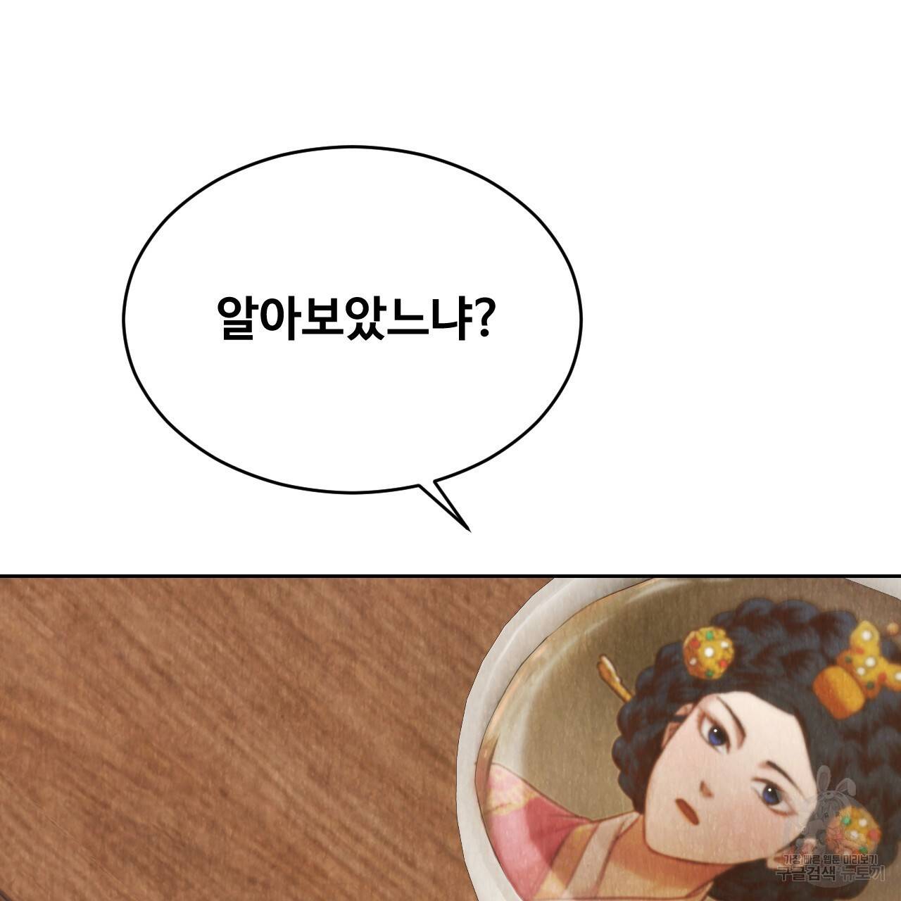 한양 다이어리 54화 199