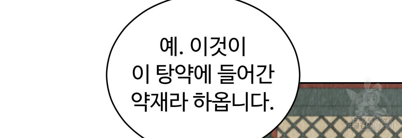 한양 다이어리 54화 201