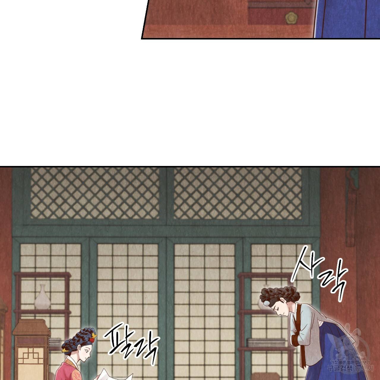 한양 다이어리 54화 203