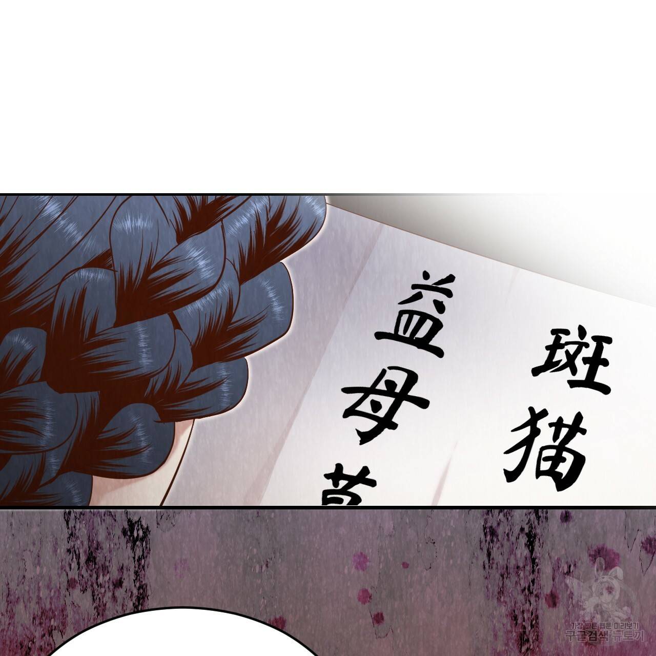 한양 다이어리 54화 205