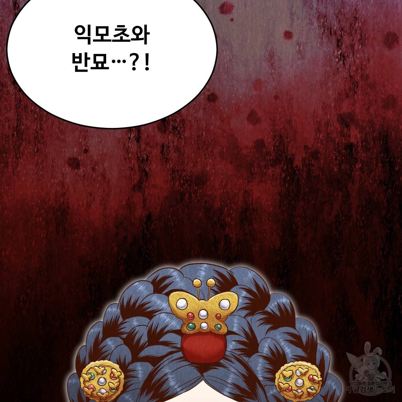 한양 다이어리 54화 206