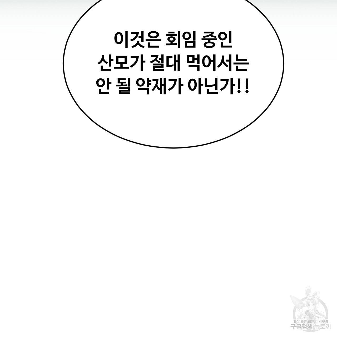 한양 다이어리 54화 209