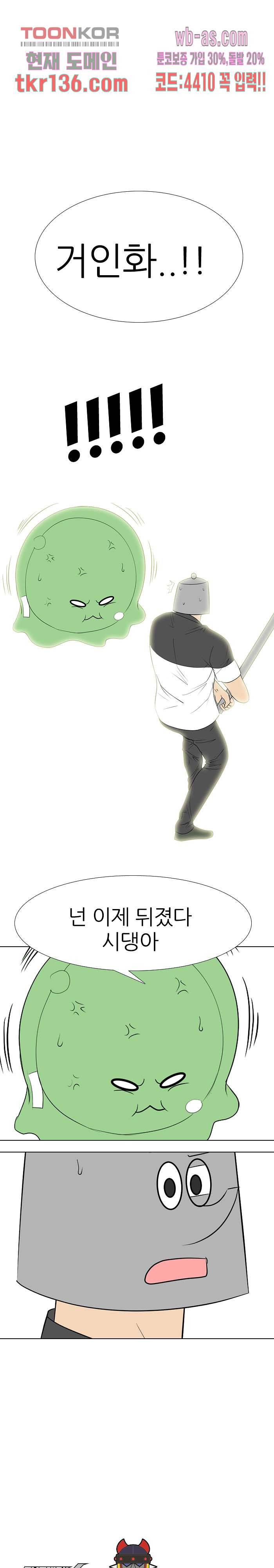 태권고등학교 30화 2