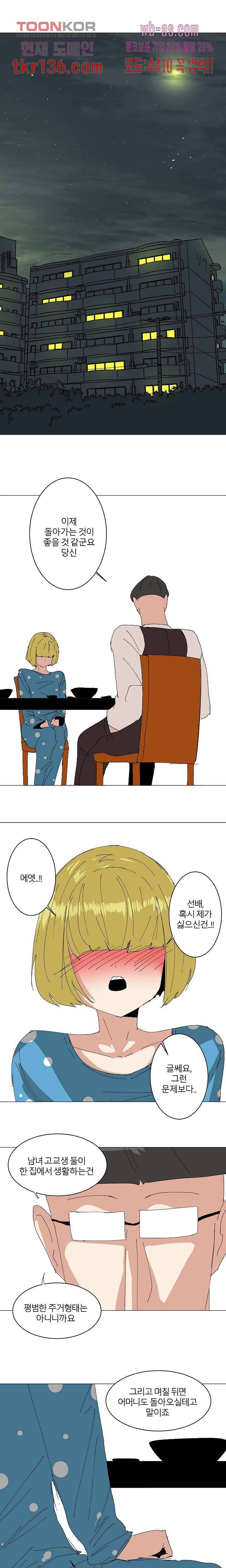 절대영도 최영도 25화 1
