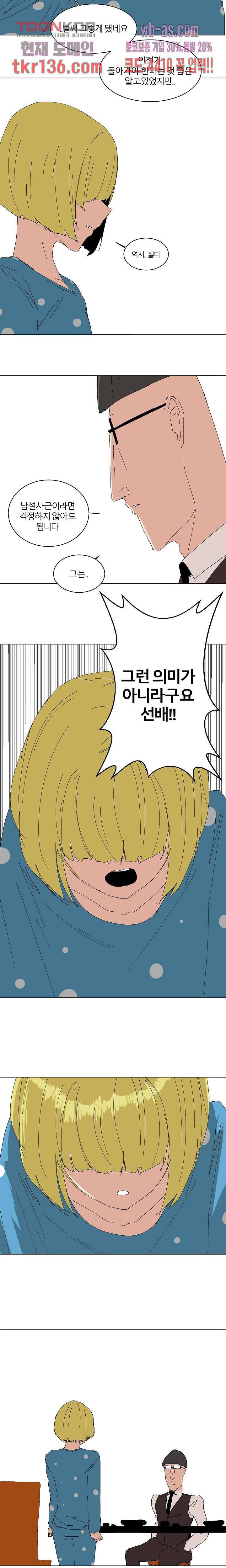 절대영도 최영도 25화 2