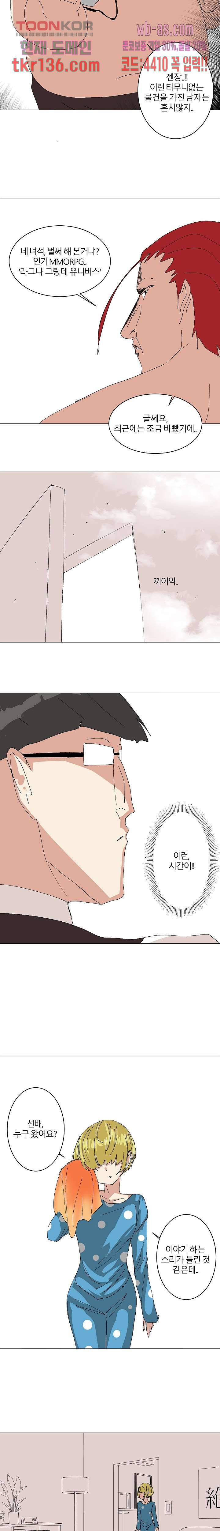 절대영도 최영도 25화 6