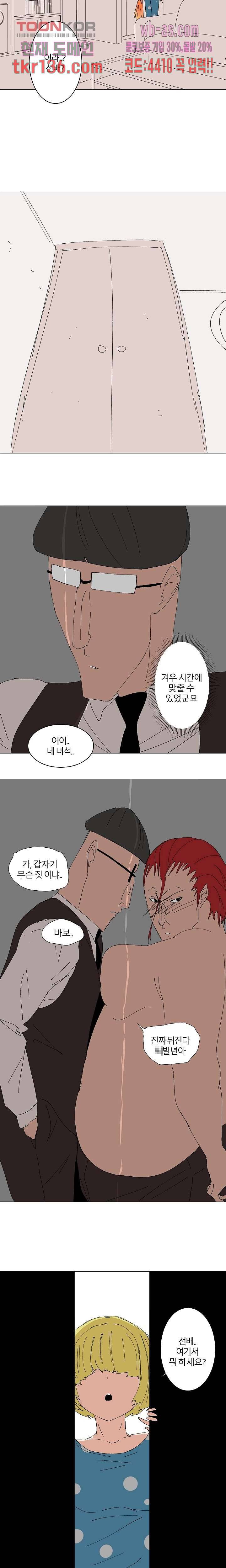 절대영도 최영도 25화 7