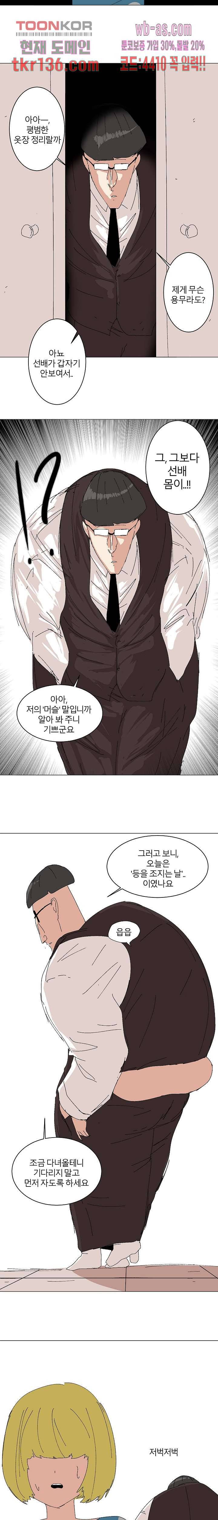 절대영도 최영도 25화 8