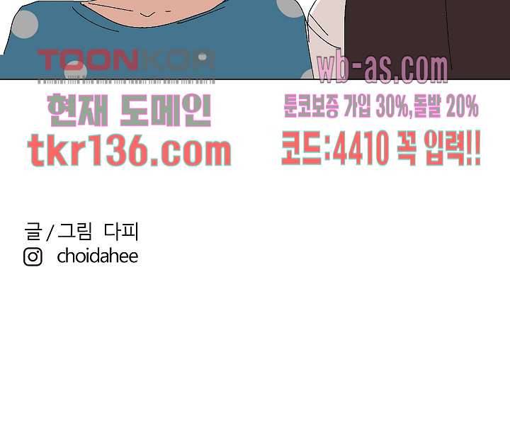 절대영도 최영도 25화 9