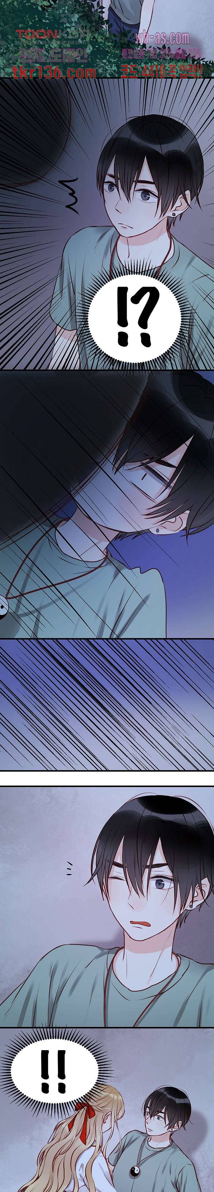 꼬마여우를 주웠습니다 27화 2
