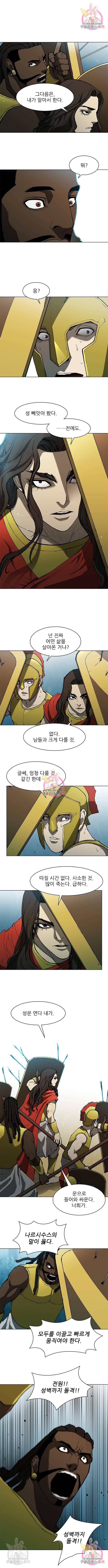 무사만리행 119화 1