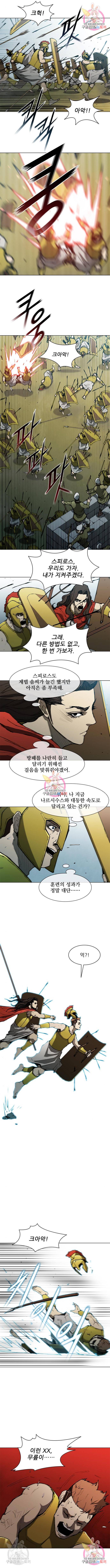 무사만리행 119화 4