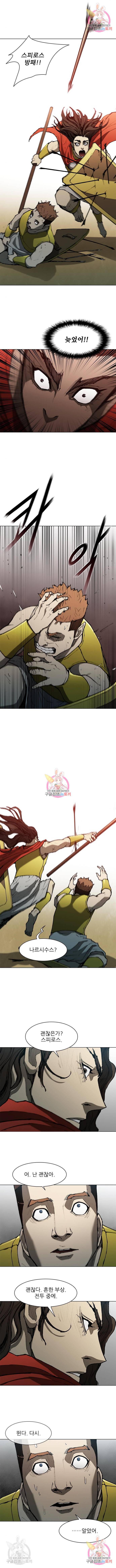 무사만리행 119화 5