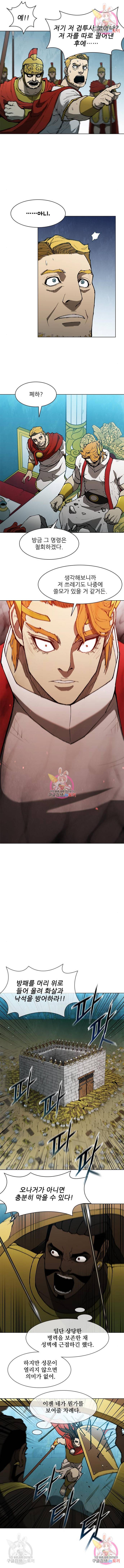 무사만리행 119화 7