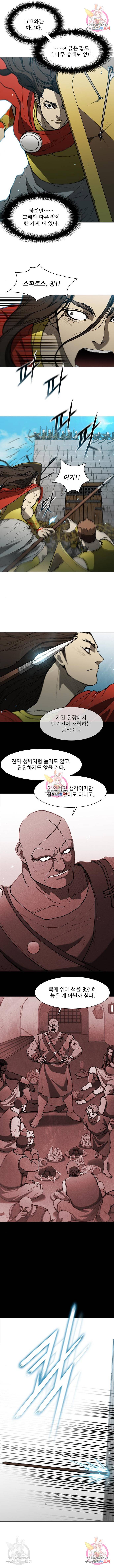 무사만리행 119화 8