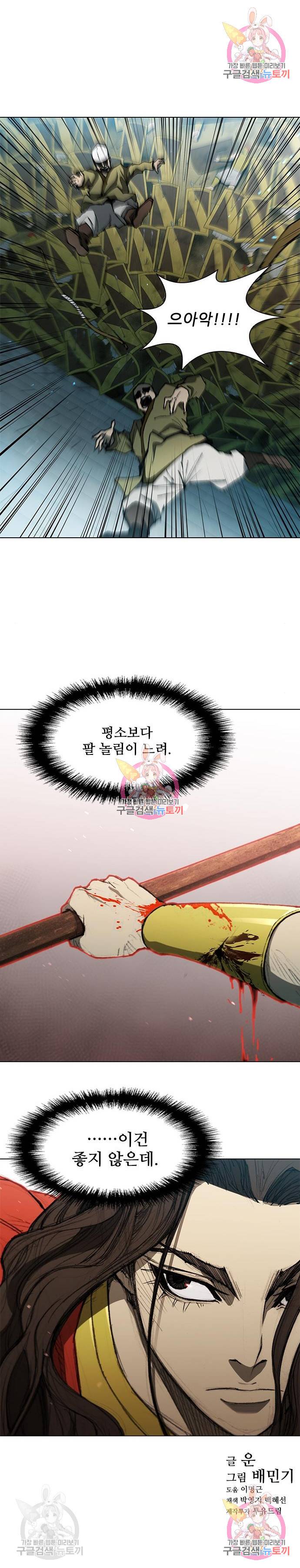 무사만리행 119화 11