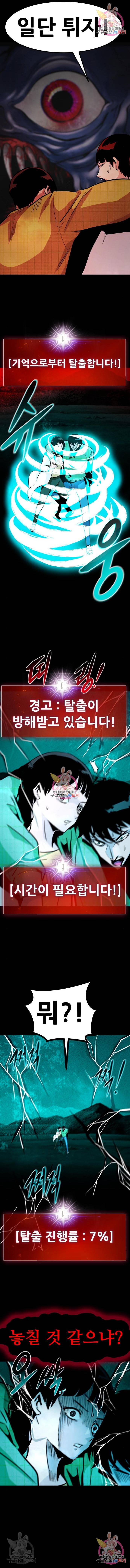만능잡캐 49화 2